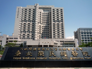 台北榮民總醫院中正樓
